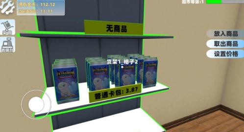 我爱拍卡游戏绿色版图3