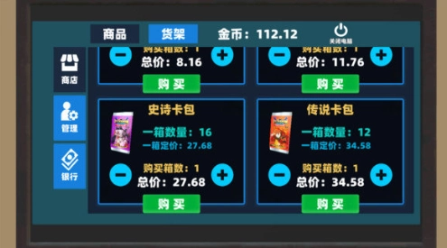 我爱拍卡游戏绿色版图2