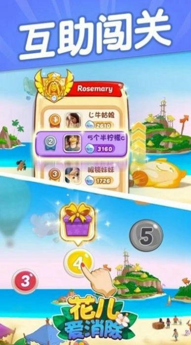 花儿点点消-图4