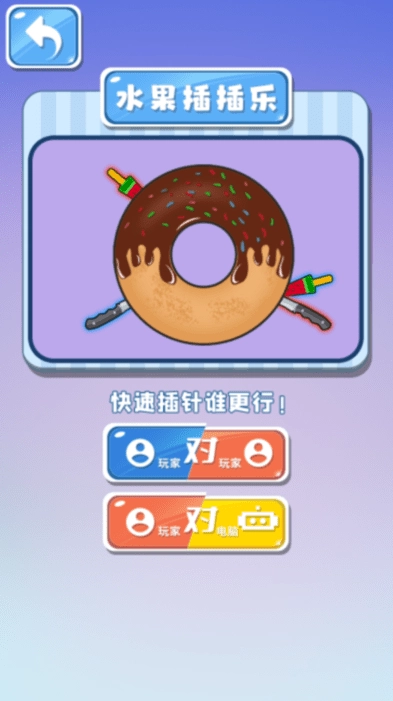 双人欢乐派对-图2