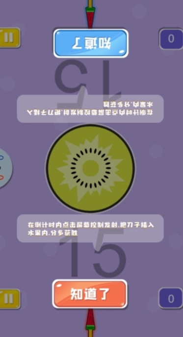 双人欢乐派对-图3