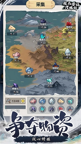 我不修仙只练剑-图1