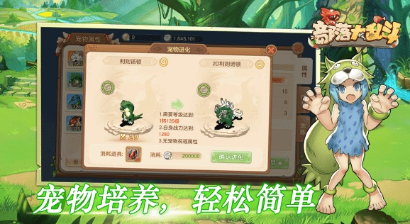 部落大乱斗-图1