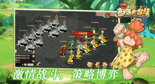 部落大乱斗-图3