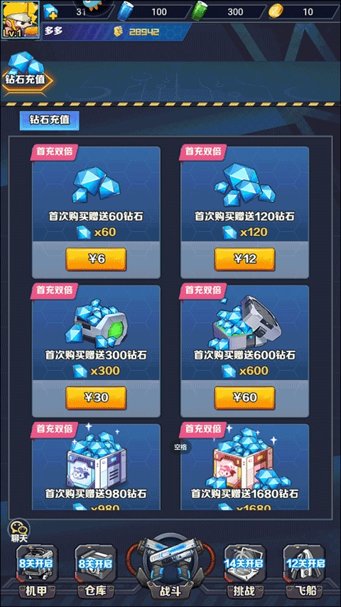 机甲大作战-图1