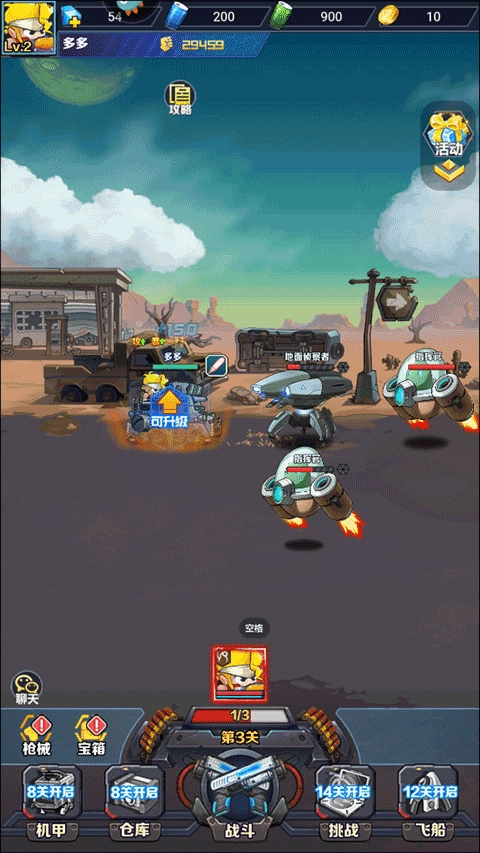 机甲大作战-图3