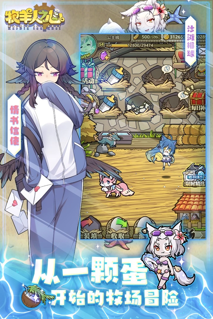 牧羊人之心-图1