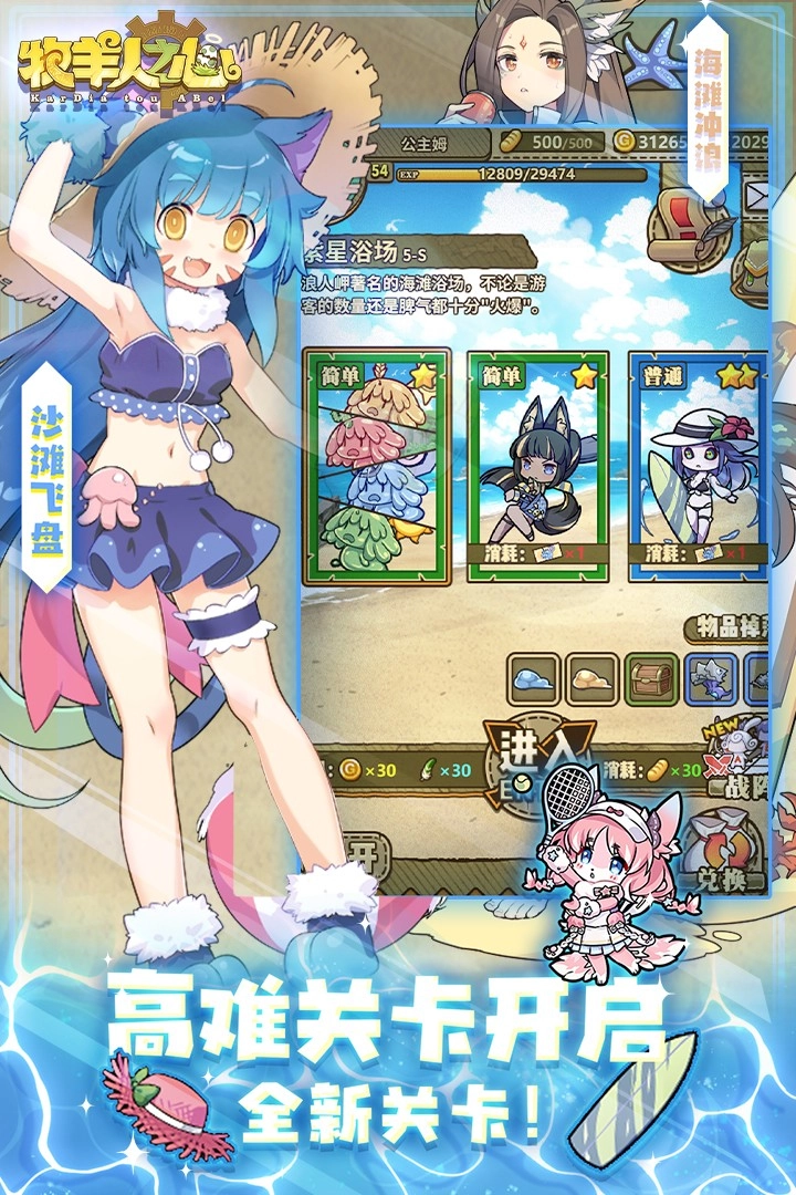 牧羊人之心-图3