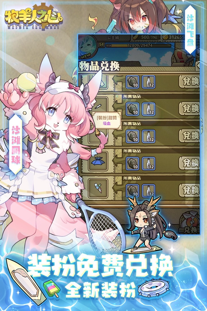 牧羊人之心-图5