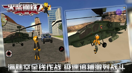 火柴钢铁人3D无广告版