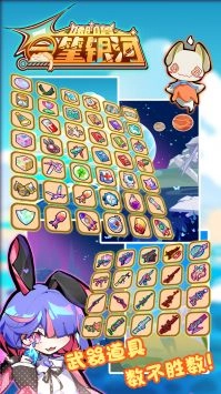 嘟噜一笔银河图3