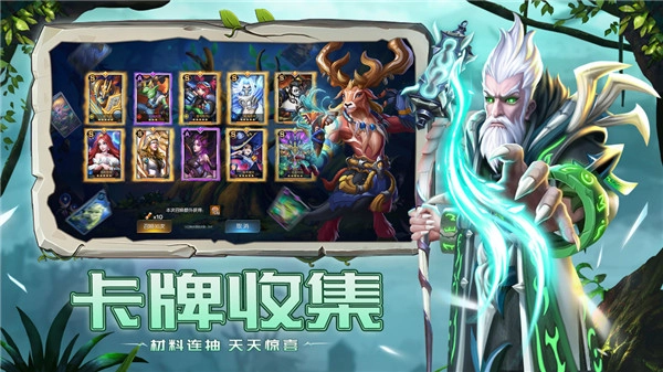 光之守望官网版图2