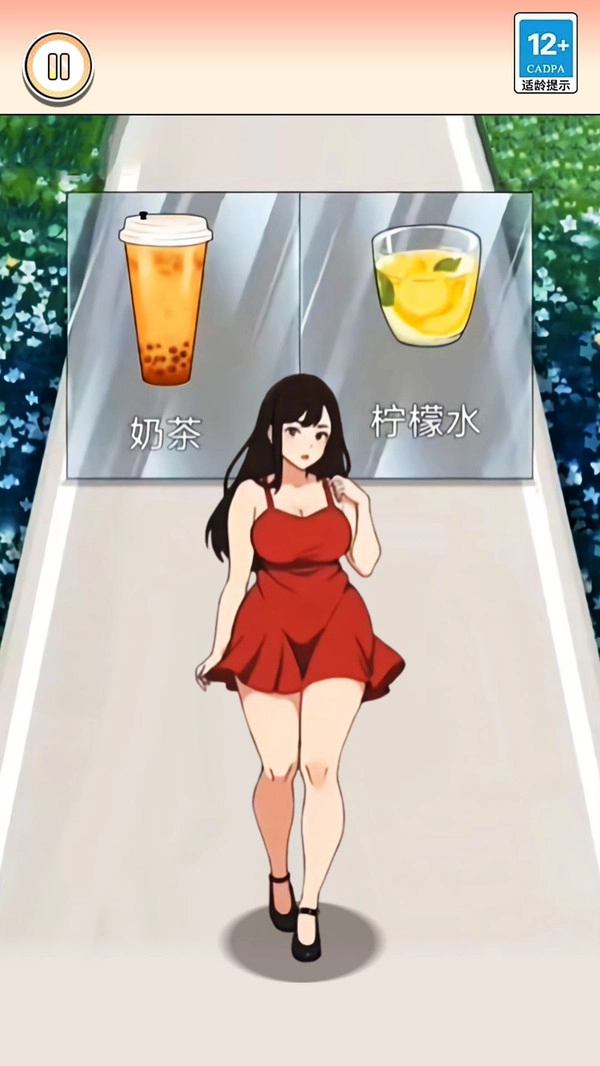 百变换装秀-图1