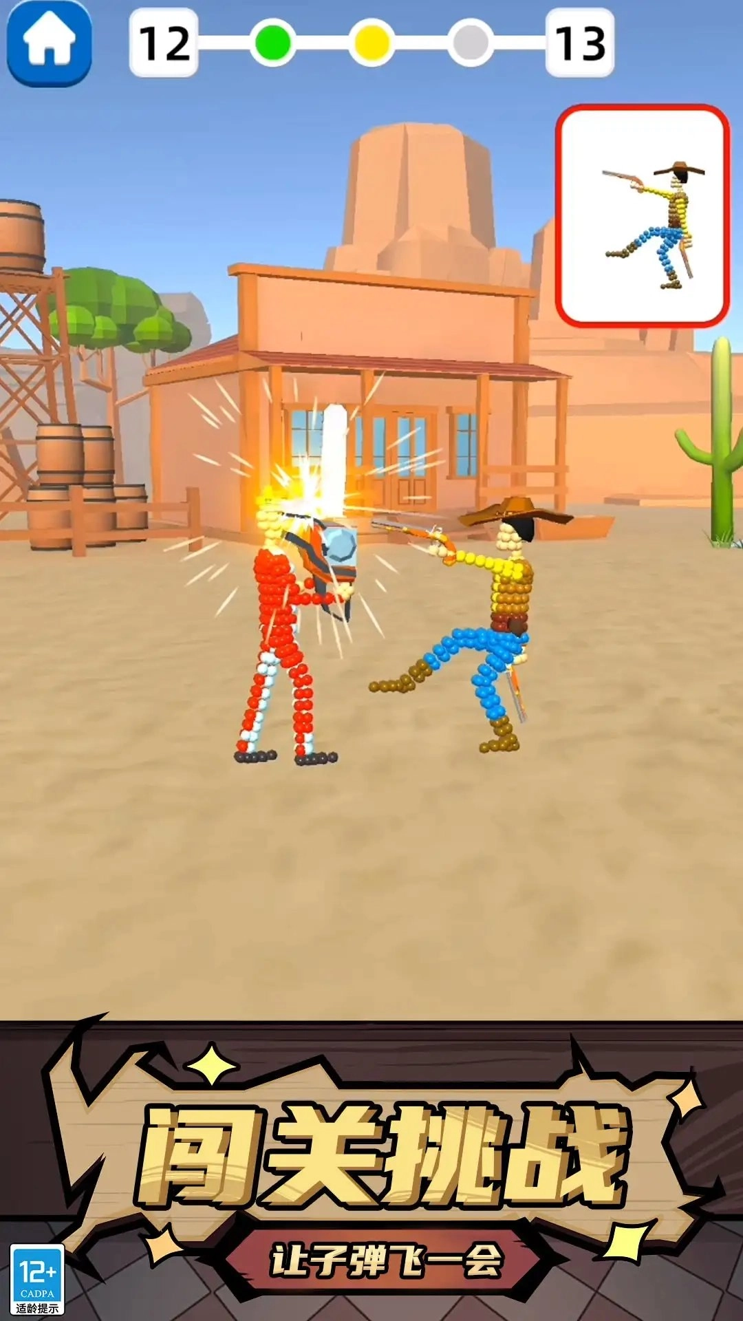 王牌战斗大师图1