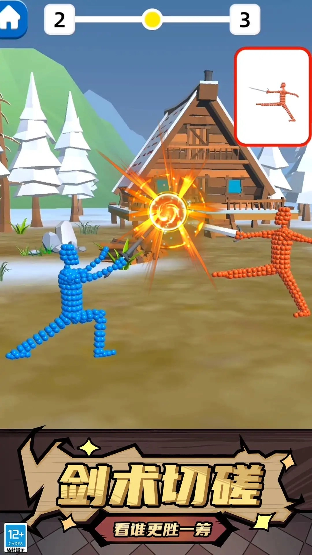 王牌战斗大师图3