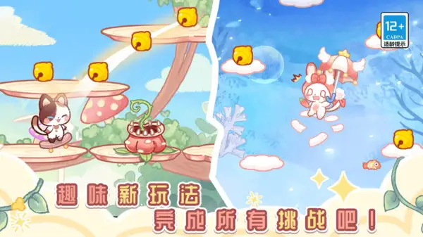 旅猫世界梦幻小镇最新版