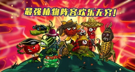 植物僵尸全面战争-图1