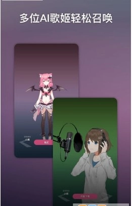 ACE虚拟歌姬手机版图2