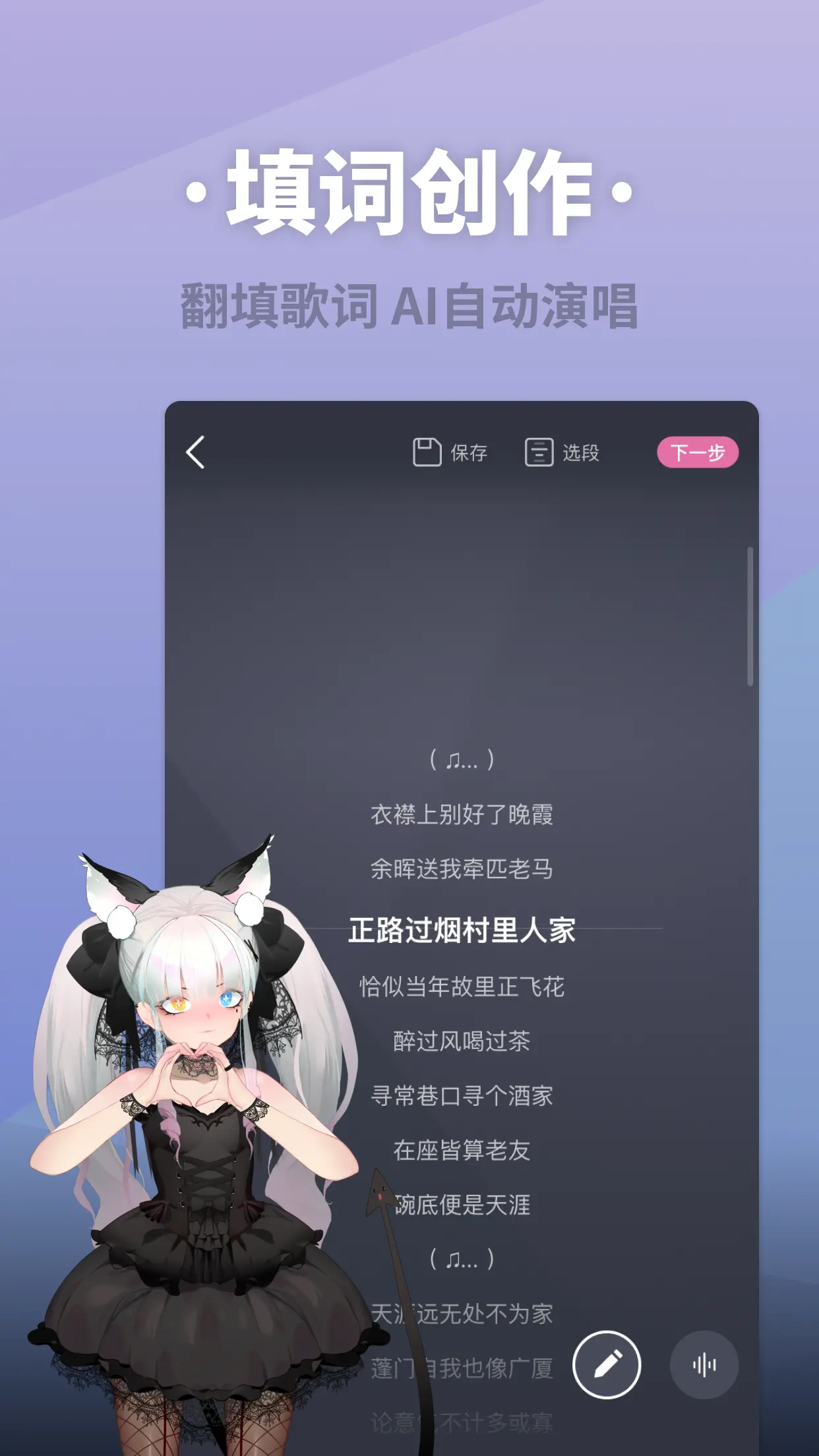 ACE虚拟歌姬手机版图3