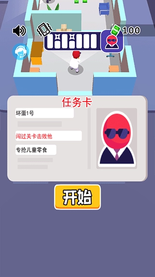 我是杀手手游免费版