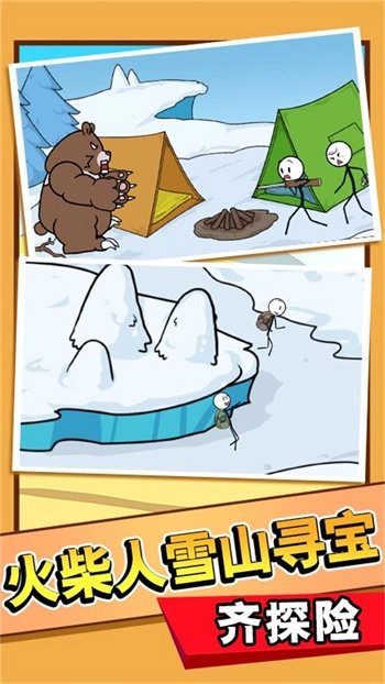 火柴人时间危机图2