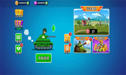 武装坦克大战最新版(2)