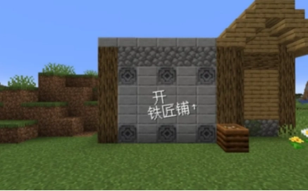 村庄铁匠铺传奇(沙威玛传奇)手游版图1