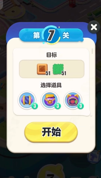 蛋仔滑滑(测试版