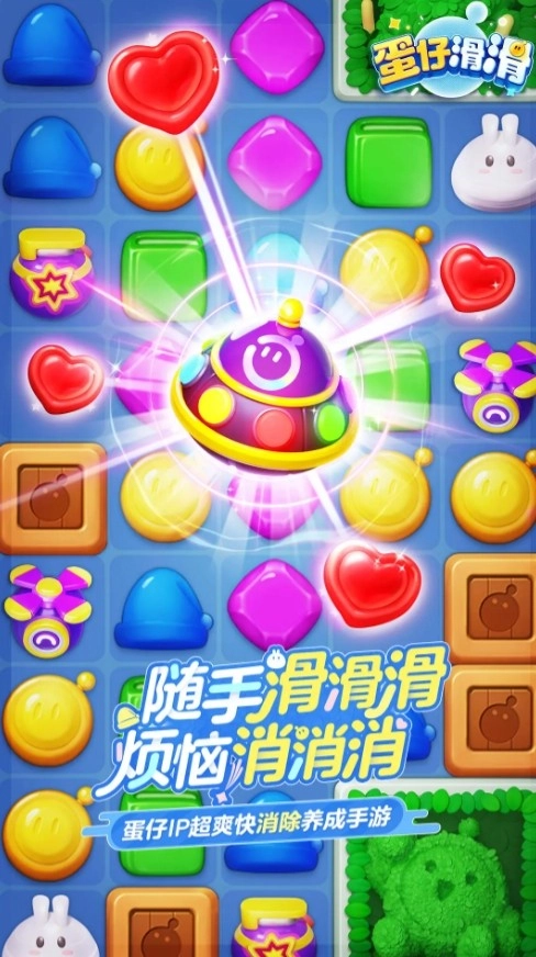 蛋仔滑滑(测试版