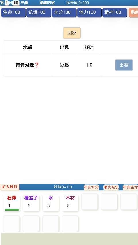 饥饿的英灵殿()