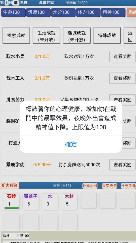 饥饿的英灵殿()