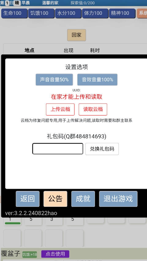 饥饿的英灵殿()