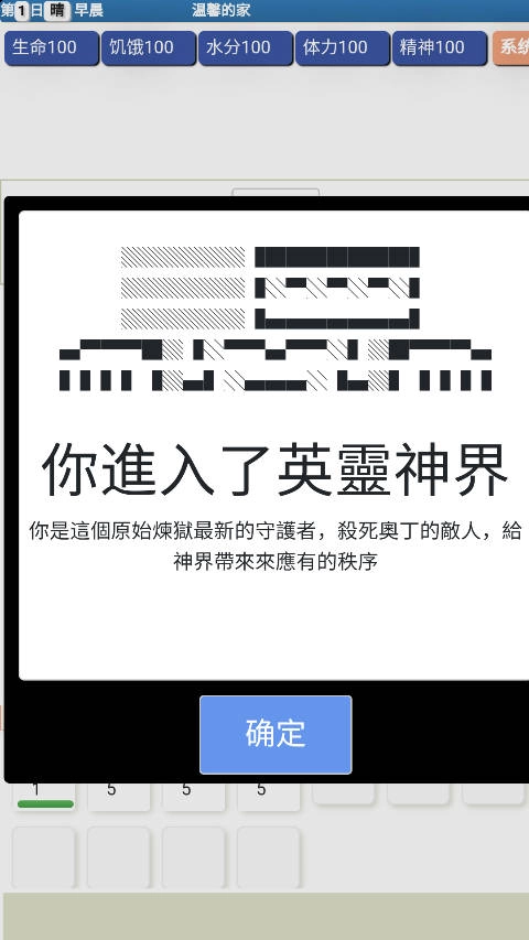 饥饿的英灵殿()