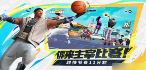 全明星街球派对免费版图3