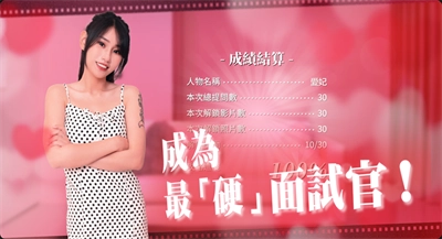 这个面试有点硬手机最新版(1)