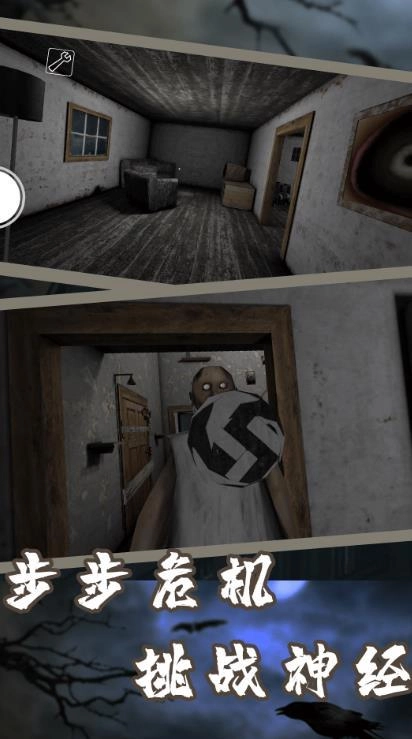 逃离恐怖老奶奶6直装游戏版图2