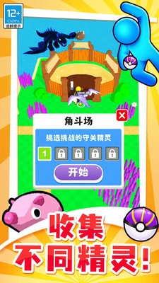 梦幻精灵小岛游戏纯净最新版图2