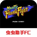 SD快打旋风无广告版