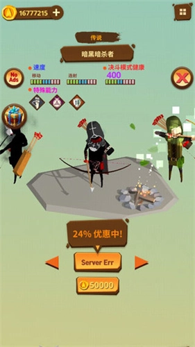 最后一箭(LastArrows)手游版图1
