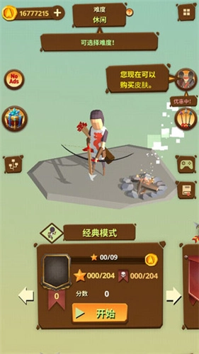 最后一箭(LastArrows)手游版图3