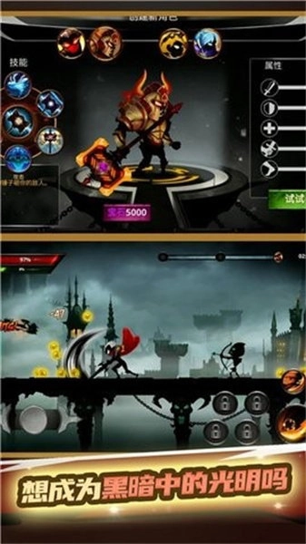 火柴人武林大会手游直装版图3