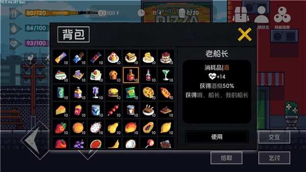 流浪者2(测试版图3