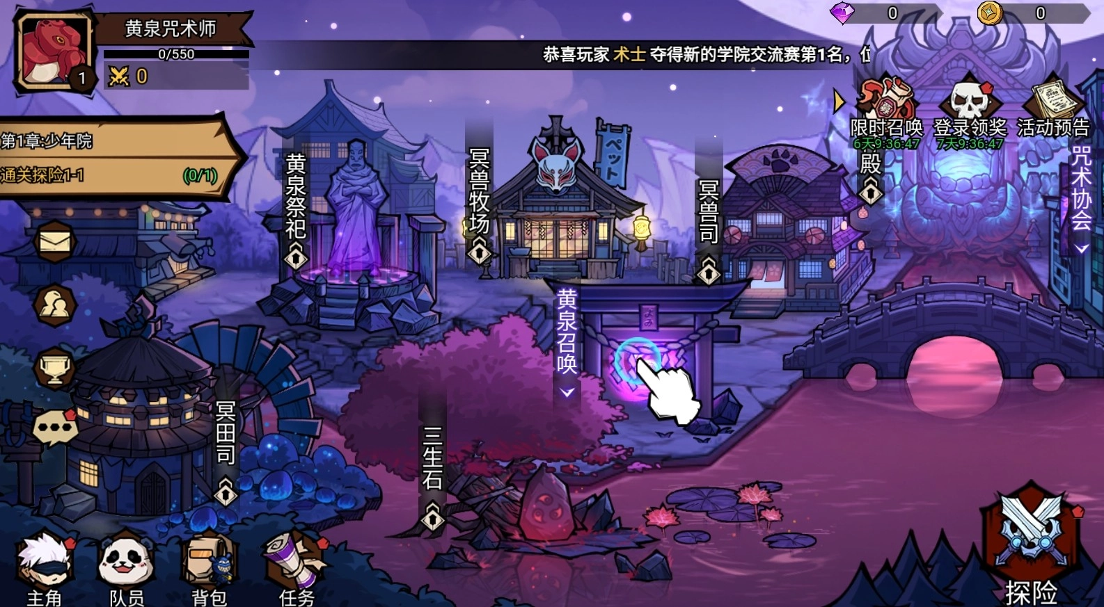 乱入英雄咒术(1)