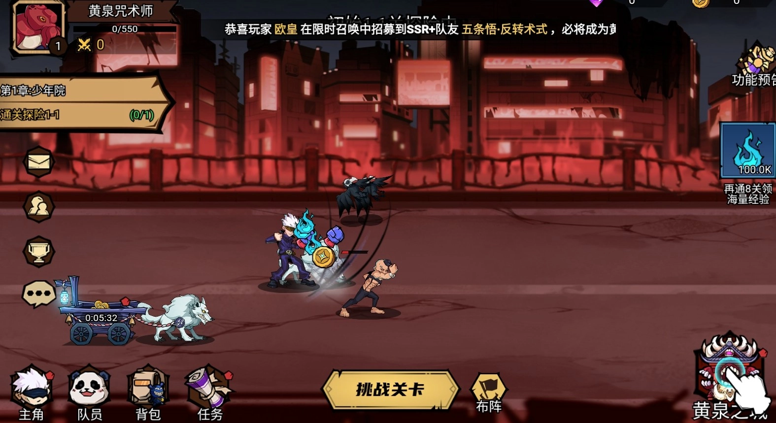 乱入英雄咒术(2)