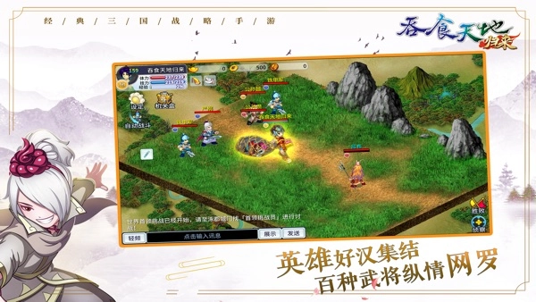 吞食天地归来手游免费版