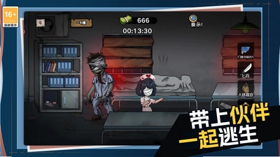 逃离僵尸镇安卓版(5)