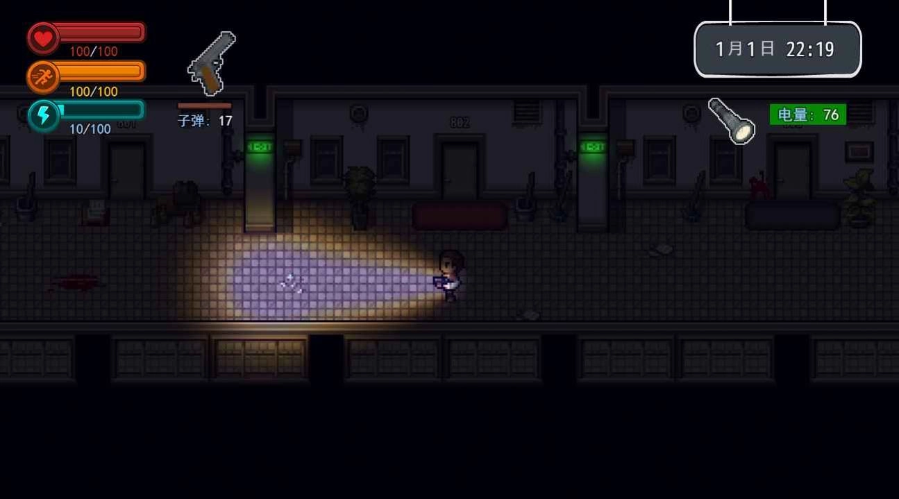 全城感染免广告版1