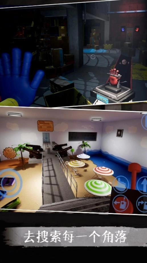 波比的玩闹时间四3