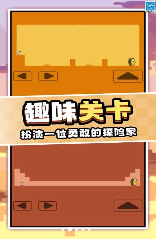 作死大挑战原版