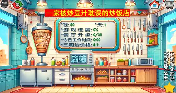 国潮沙威玛免费版图2